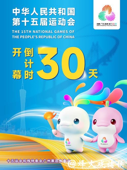 盘点十五运会值得铭记的“再见”