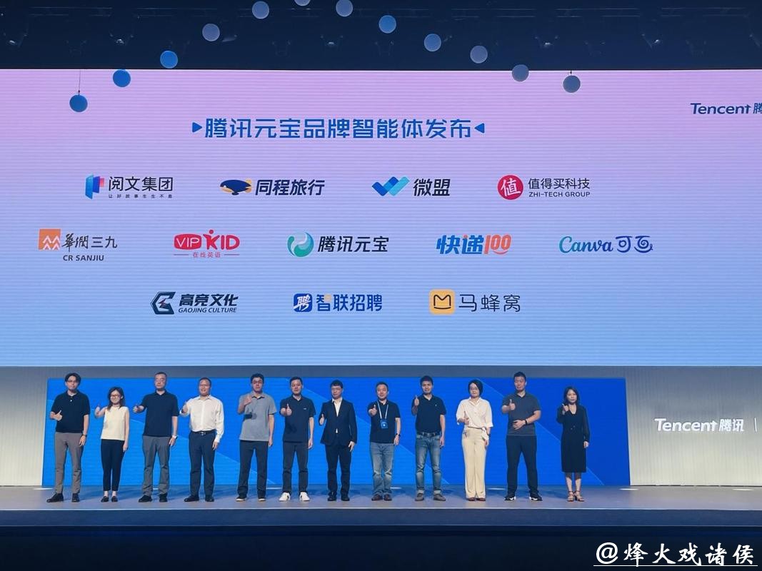 正式接入元宝，同程旅行积极布局AI生态