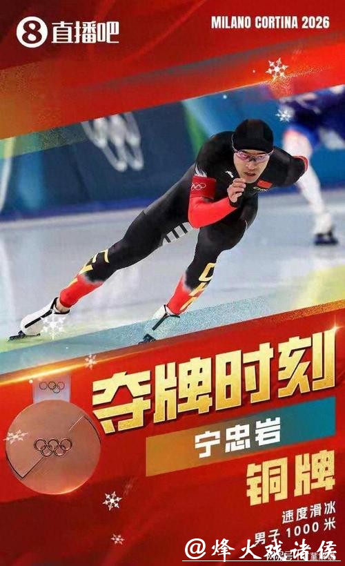 最后50米逆袭 宁忠岩冬奥1000米拼下铜牌! 最后50米逆袭 宁忠岩冬奥1000米拼下铜牌!