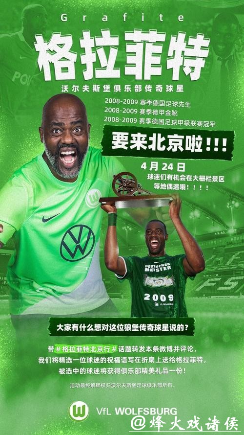 狼堡官方:球员和俱乐部高层主动放弃大部分薪水 狼堡官方:球员和俱乐部高层主动放弃大部分薪水