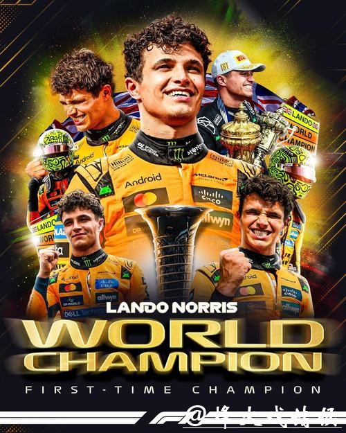 F1阿布扎比站:维斯塔潘夺冠 诺里斯第三首获总冠军 F1阿布扎比站:维斯塔潘夺冠 诺里斯第三首获总冠军