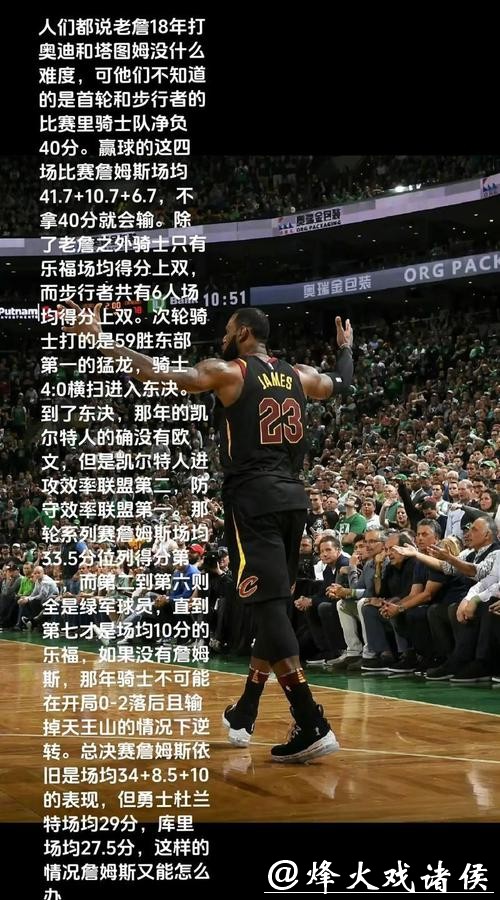 詹皇霸气回应41岁砍三双：我仍能高水平打多个赛季