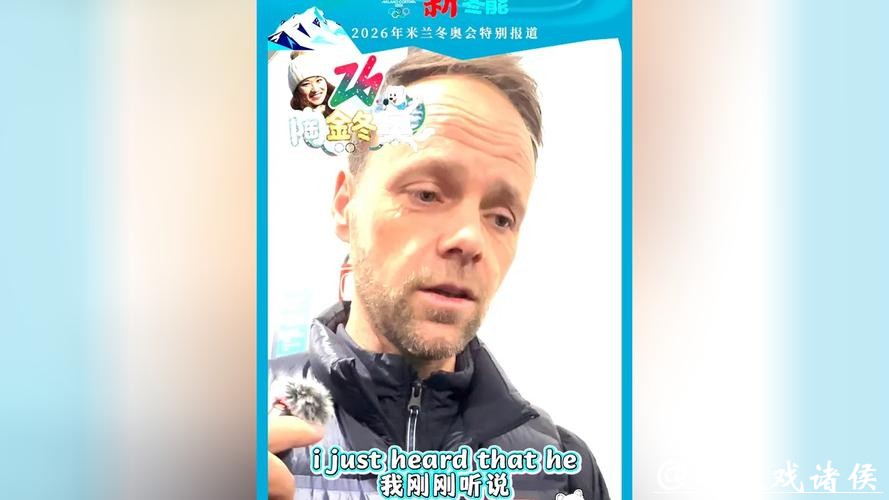 宁忠岩夺牌背后，听听外教怎么评价中国队？