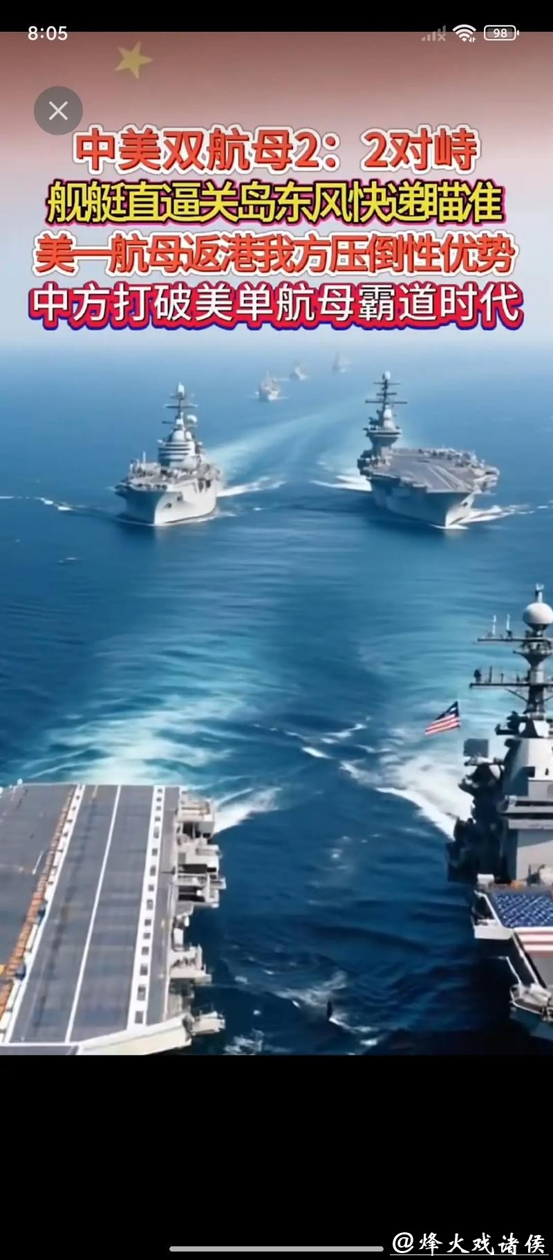 快看视频 | 美军第二艘航空母舰前往中东